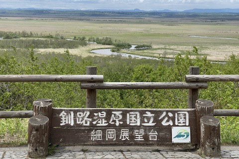 釧路湿原