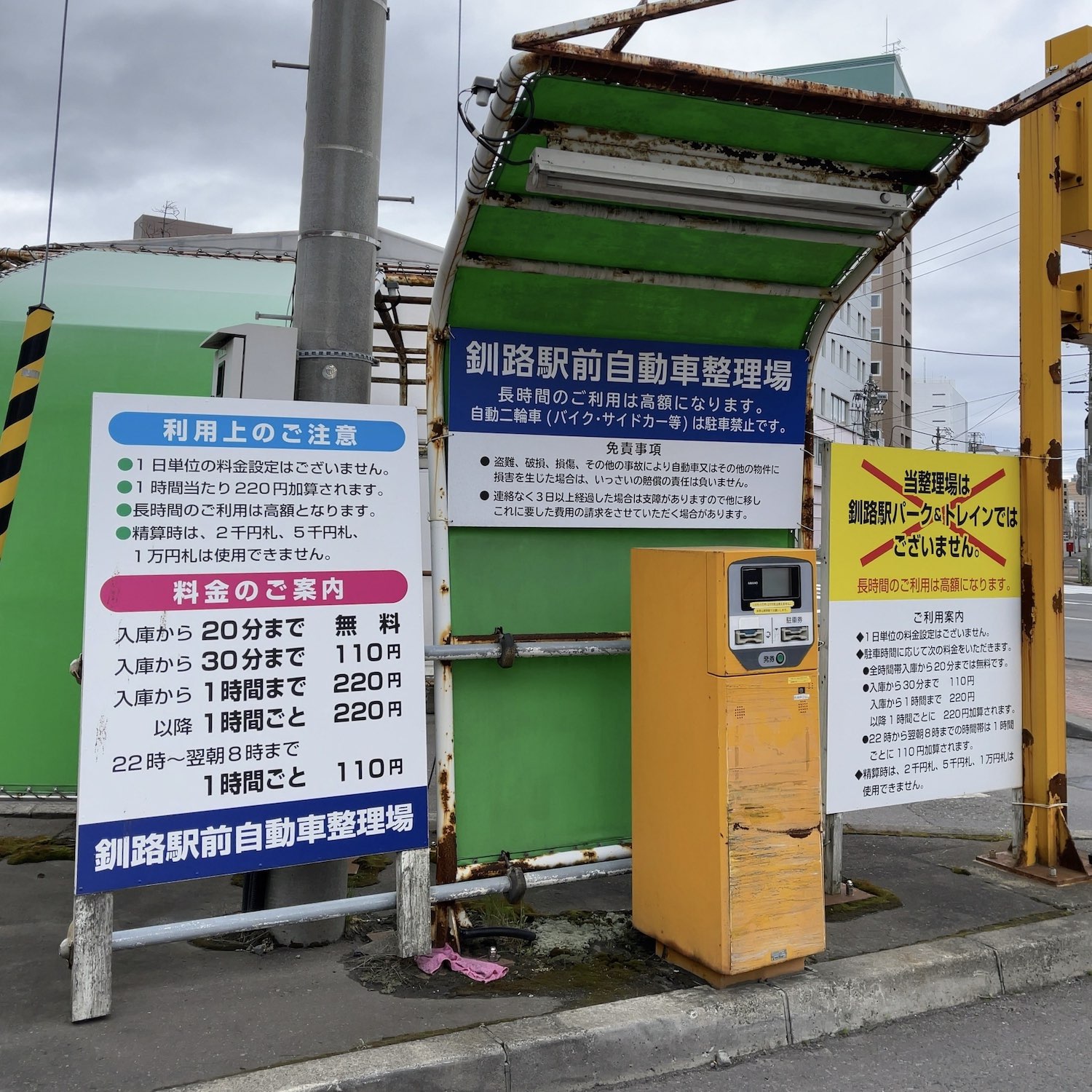JR釧路駅