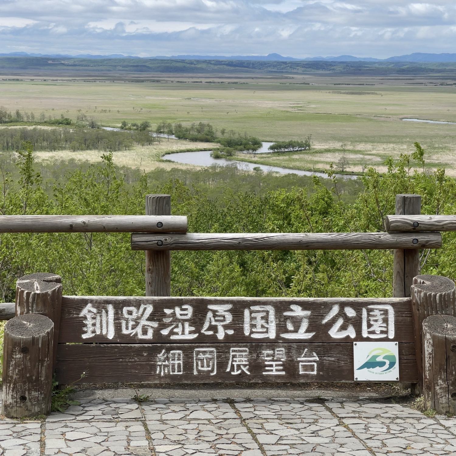 釧路湿原