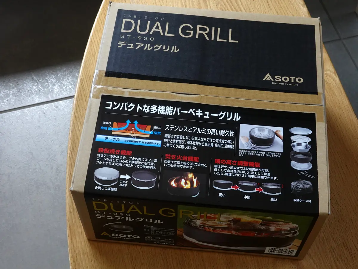 キャンプでベランダで大活躍！「SOTO／デュアルグリルST930」を買って