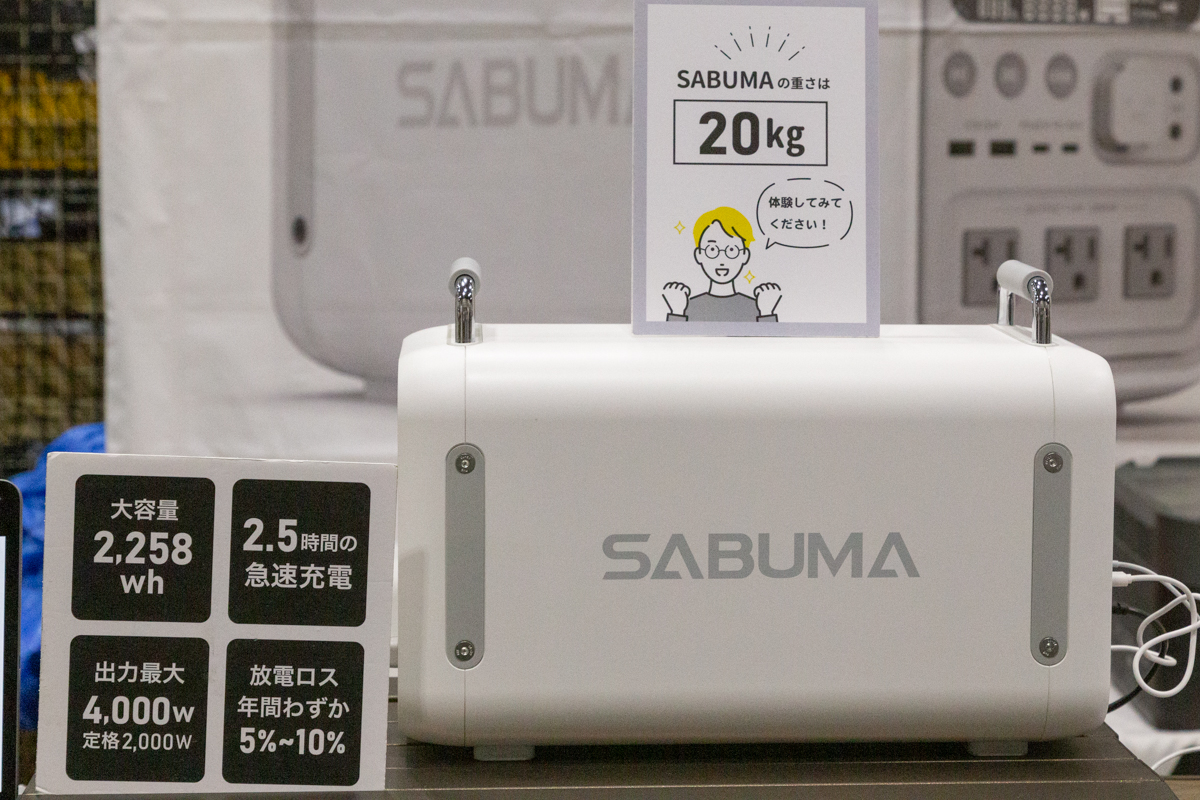 SABUMAのポータブル電源