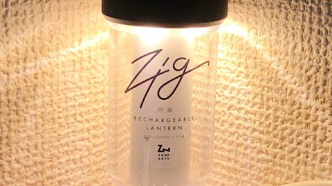 即日完売も！持っているだけで気分が上がるランタン、ゼインアーツ「ZIG」をレビュー