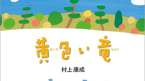 キャンプのお供にもおすすめしたい図鑑＆自然をめぐる書２選