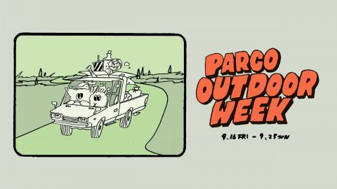 「PARCO OUTDOOR PARK」開業1周年！9月16日からイベントが始まる