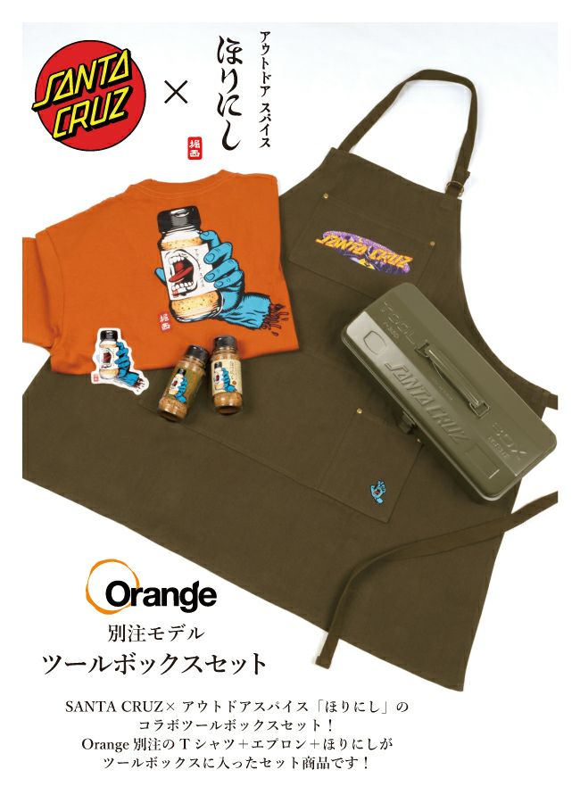 SANTA CRUZ サンタクルーズ Orange別注ツールボックスセット