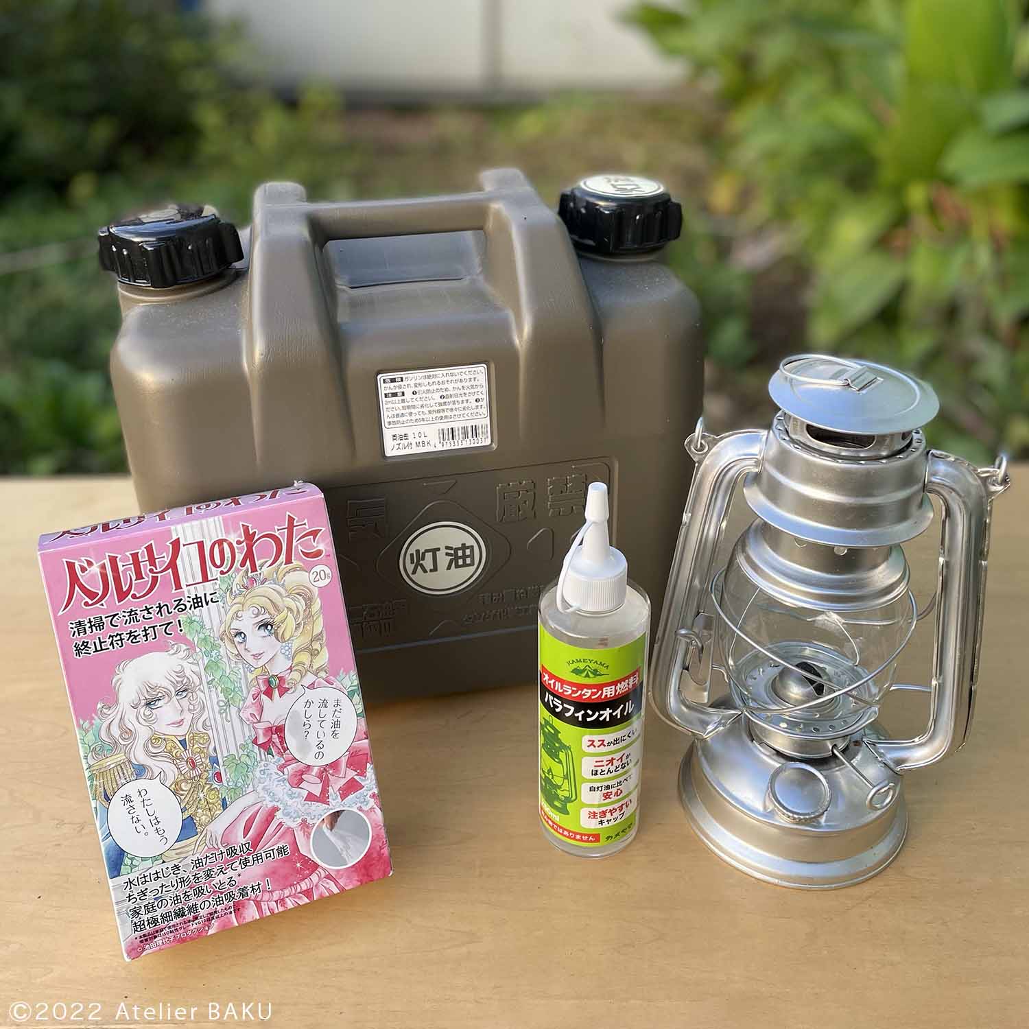 灯油缶、オイルランプ