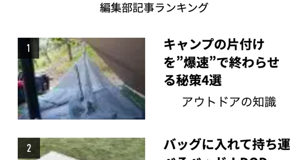 2022/11/17付のアクセスランキングで「片付け」の記事が1位でした。