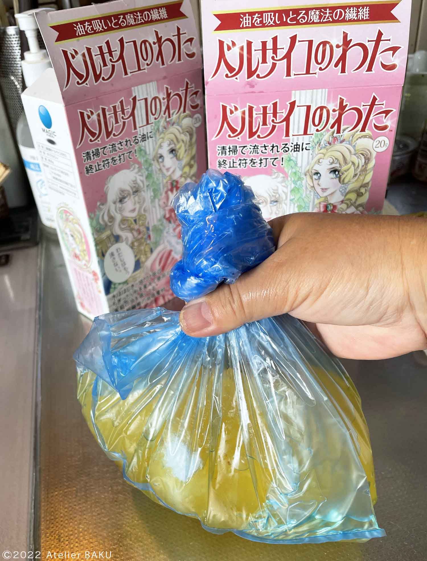 ポリ袋に入れる