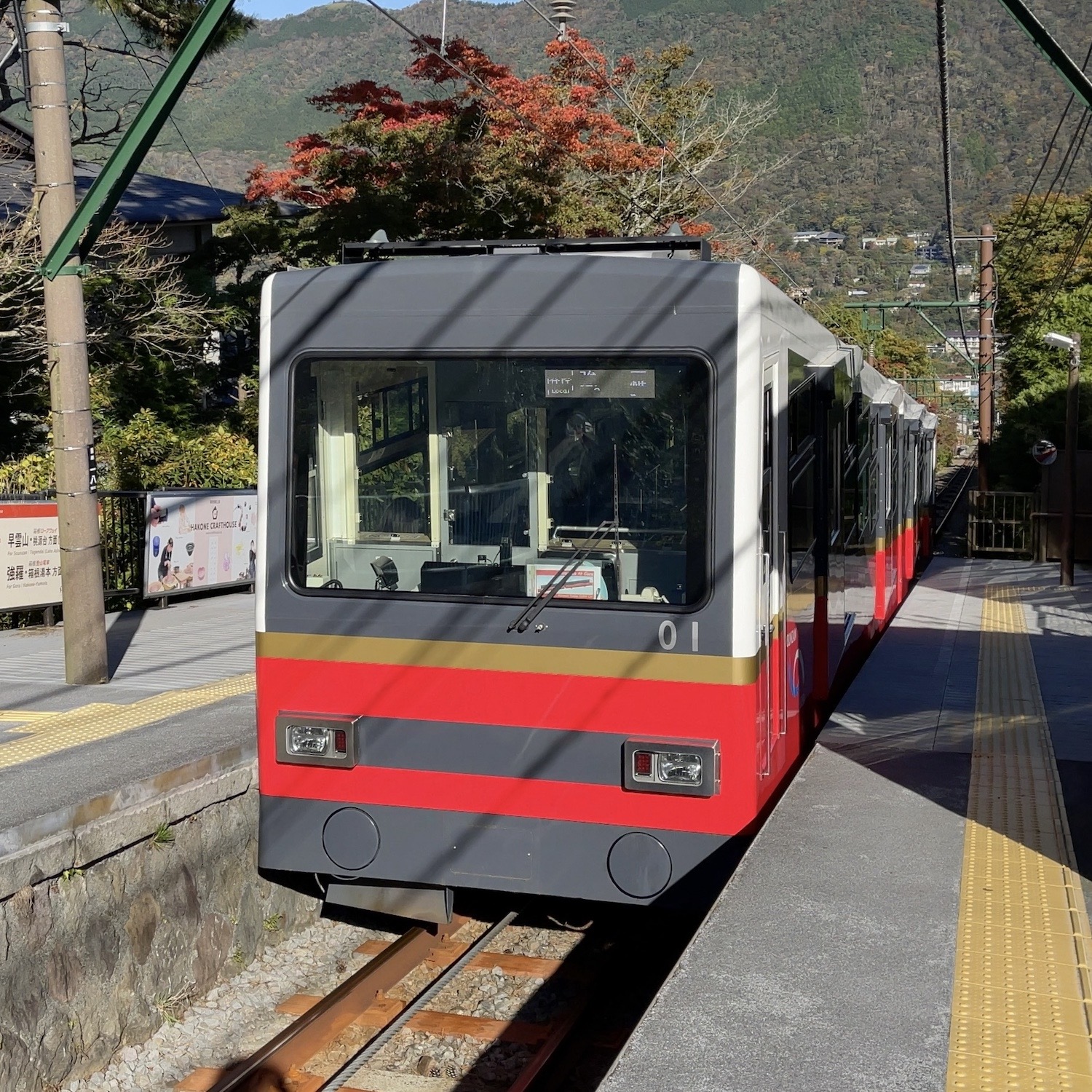 箱根登山ケーブルカー