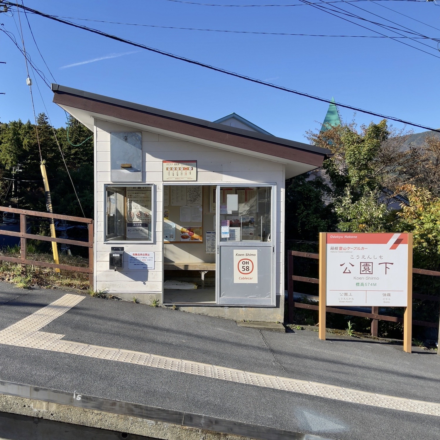 箱根登山ケーブルカーの駅