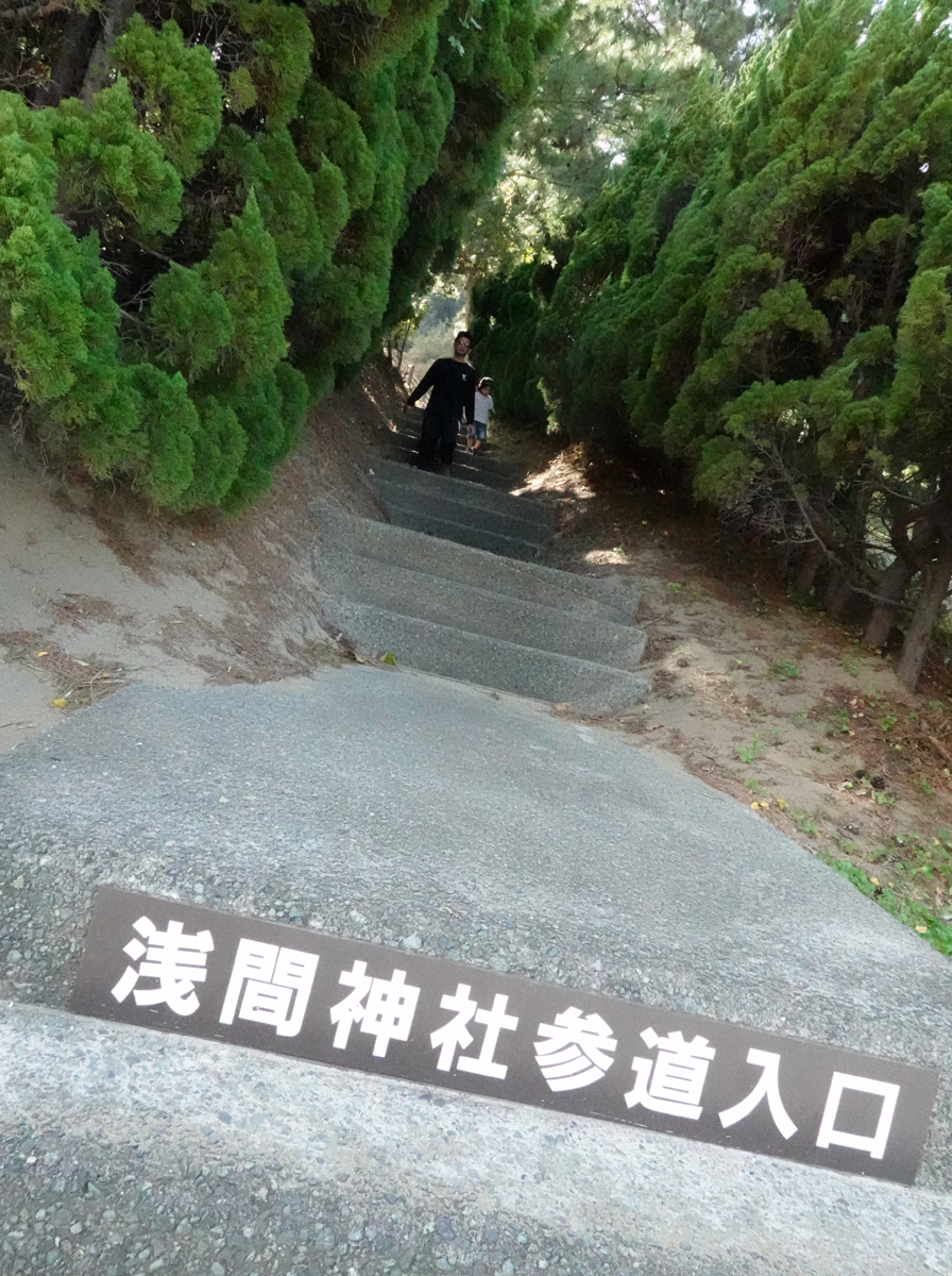 浅間神社参道入口の標識