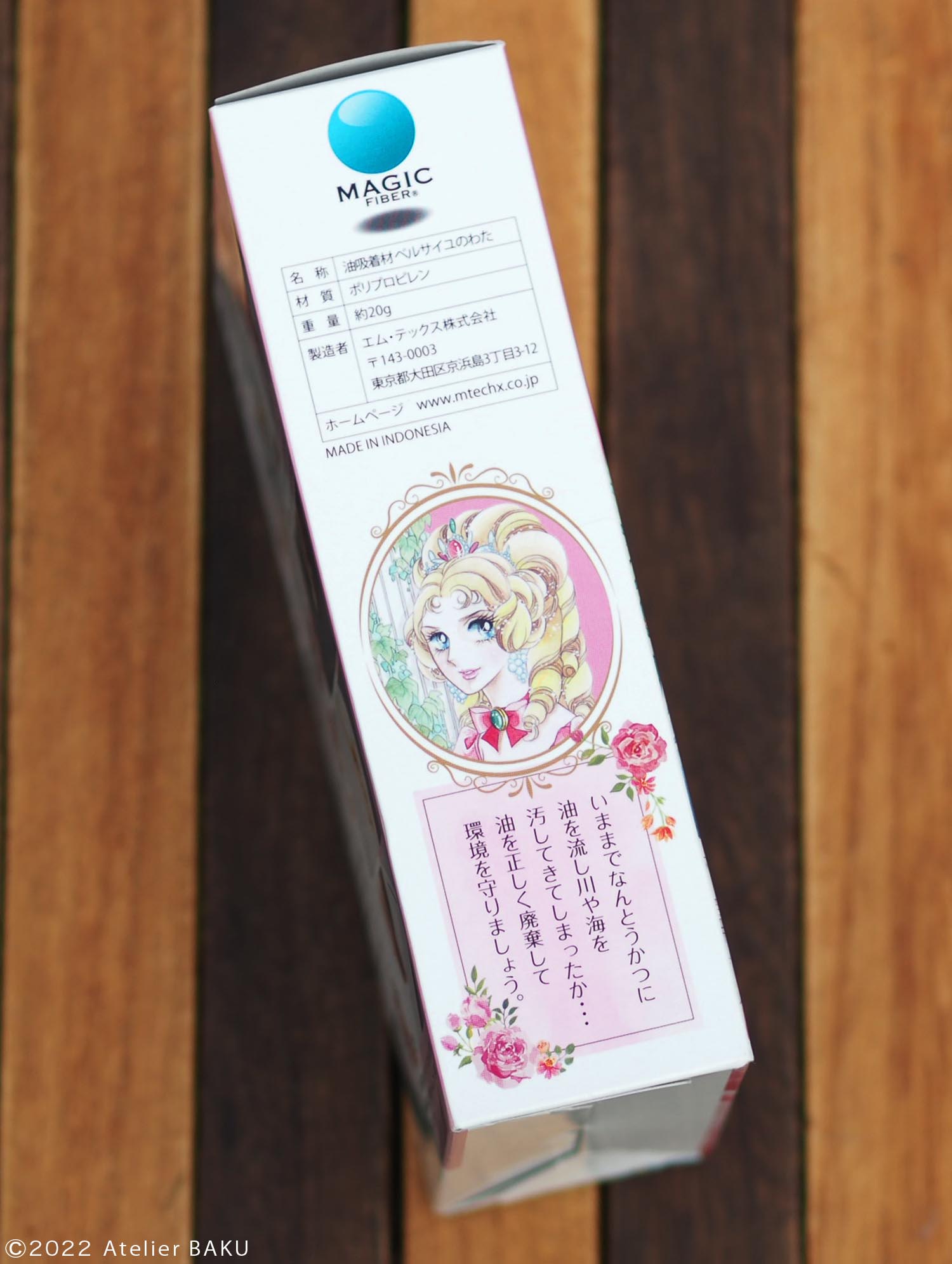 パッケージ背表紙