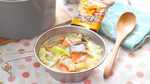 アマノフーズのフリーズドライがキャンプ飯にぴったり！鮭のポタージュシチューレシピ