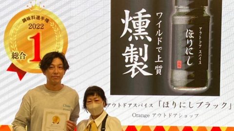 日本各地の調味料からナンバーワンを決める「調味料選手権2022」が開催！No.1は…あのスパイスの新味だった