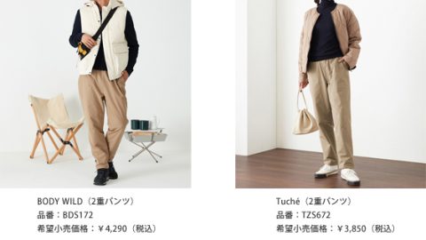 フリース・中綿素材の2タイプ！グンゼが作るアウトドアパンツのスゴイ機能