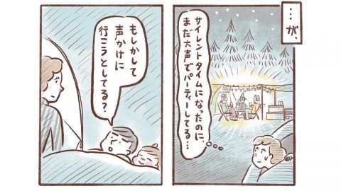 気になる？ならない？キャンプの騒音問題でモヤモヤ