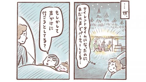 気になる？ならない？キャンプの騒音問題でモヤモヤ