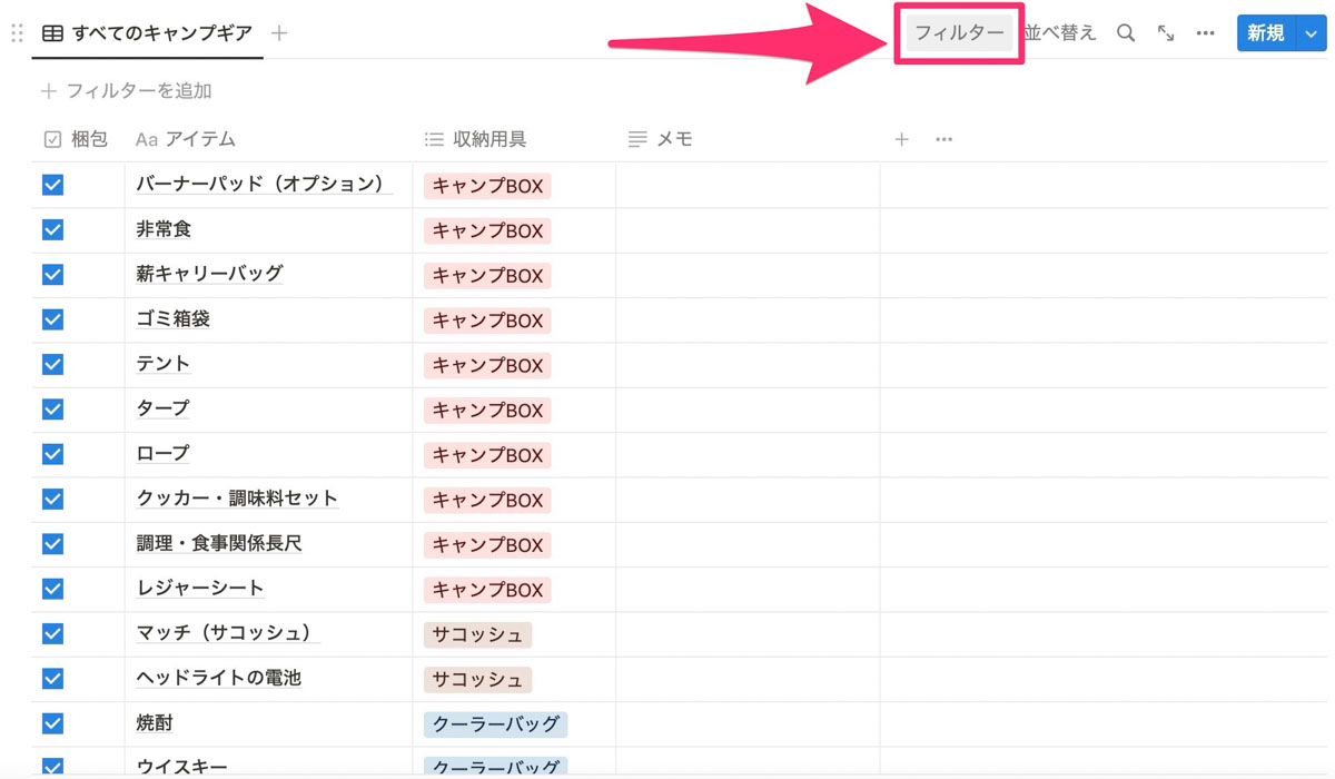 「フィルター」という機能を使います。