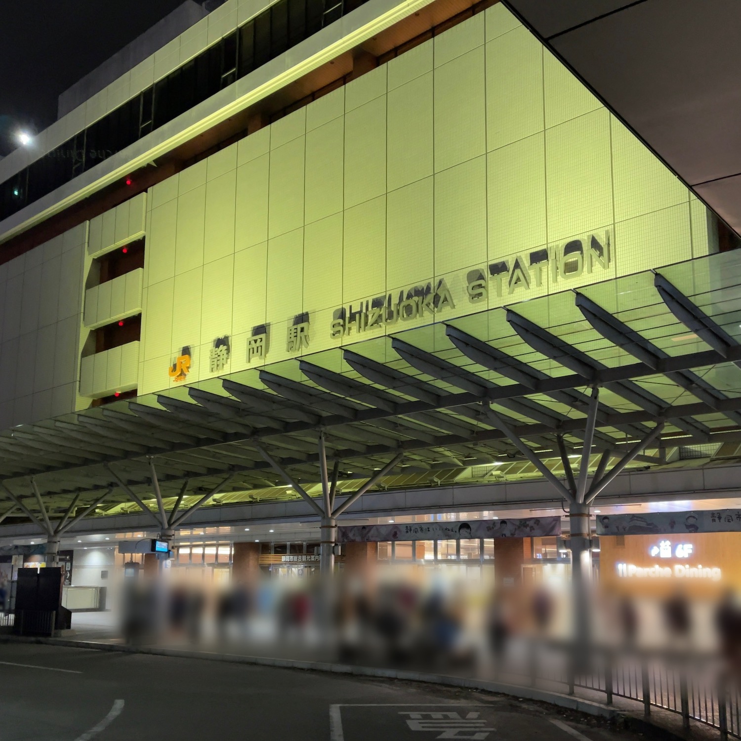 夜の静岡駅