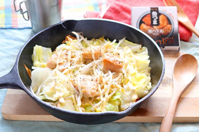 缶つま「鮭ハラス」で作るちゃんちゃん焼き