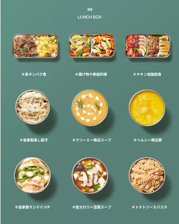 料理のバリエーション