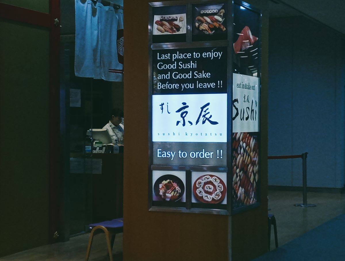 成田空港の寿司店