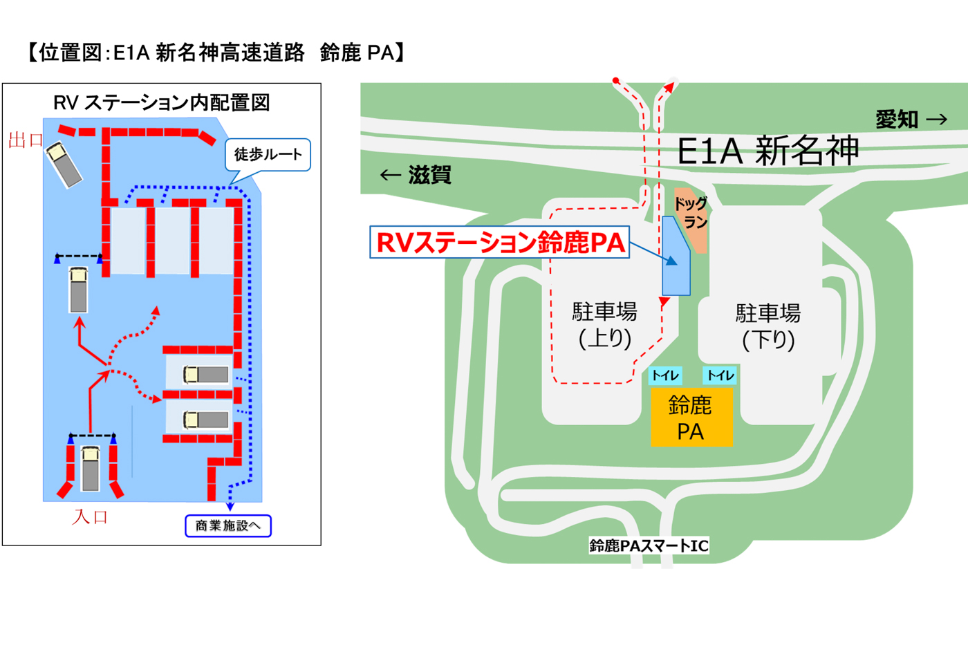 RVステーション鈴鹿PA・案内図