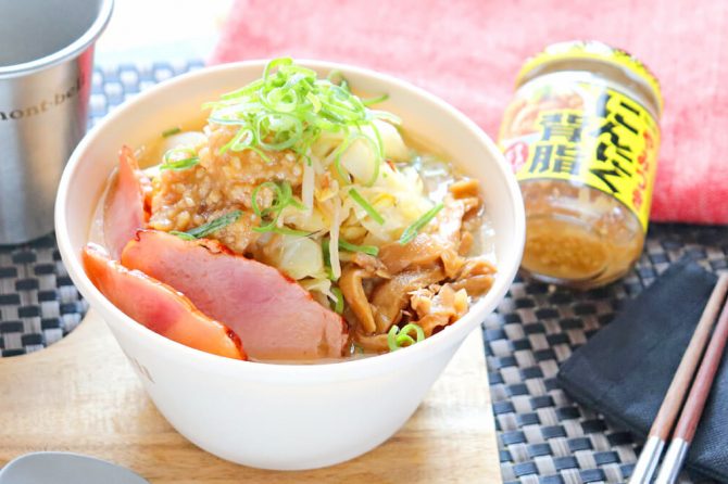 やみつきにんにく背脂で作るキャンプ系ラーメン