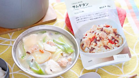 無印良品のサムゲタンがキャンプ飯に便利だった。韓国風薬膳スープを作ろう