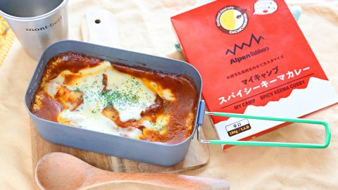 アルペンとCoCo壱番屋のコラボ「スパイシーキーマカレー」と餃子の皮で簡単カレーラザニア！
