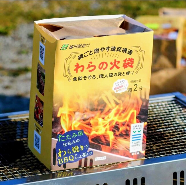 藁焼き用わら 「わらの火袋」（100g）1個693円