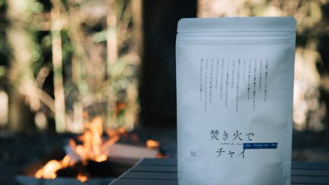 紅茶派に朗報！スパイスを自分で粉砕し焚き火で煮出す「焚き火でチャイ」はいかが？