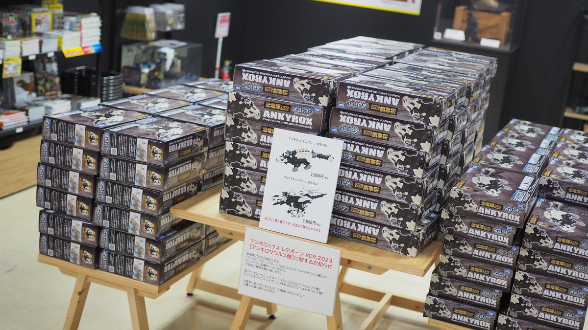 「アンキロックス レアボーン VER.2023」、「ギルラプターレアボーン VER.2023」 各3,850円（税込み）。1人につき各3点までの購入制限あり。