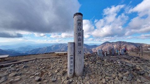 ベースキャンプ登山のやり方って？初心者におすすめの神奈川県「塔ノ岳」を登ってきた