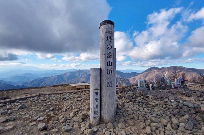 ベースキャンプ登山のやり方って？初心者におすすめの神奈川県「塔ノ岳」を登ってきた