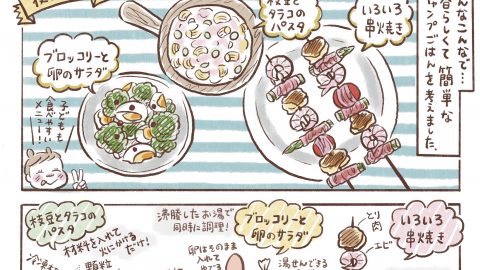 調理とお片付けがラクちんな「春のキャンプごはん」を考えてみた