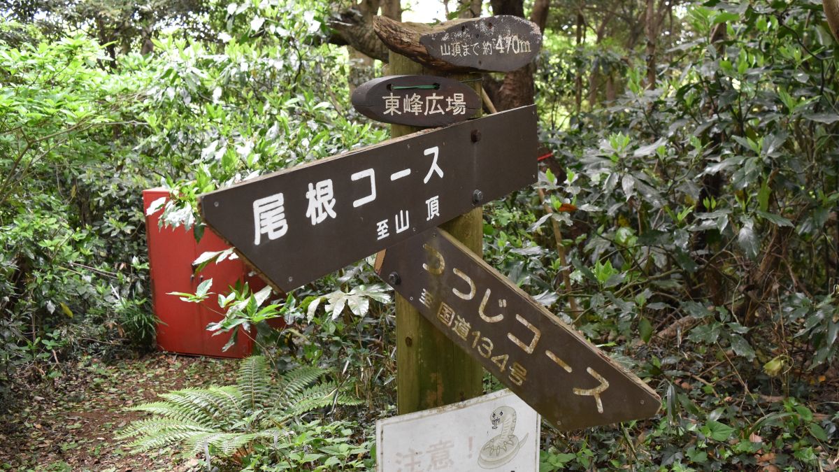 つつじコースの道標