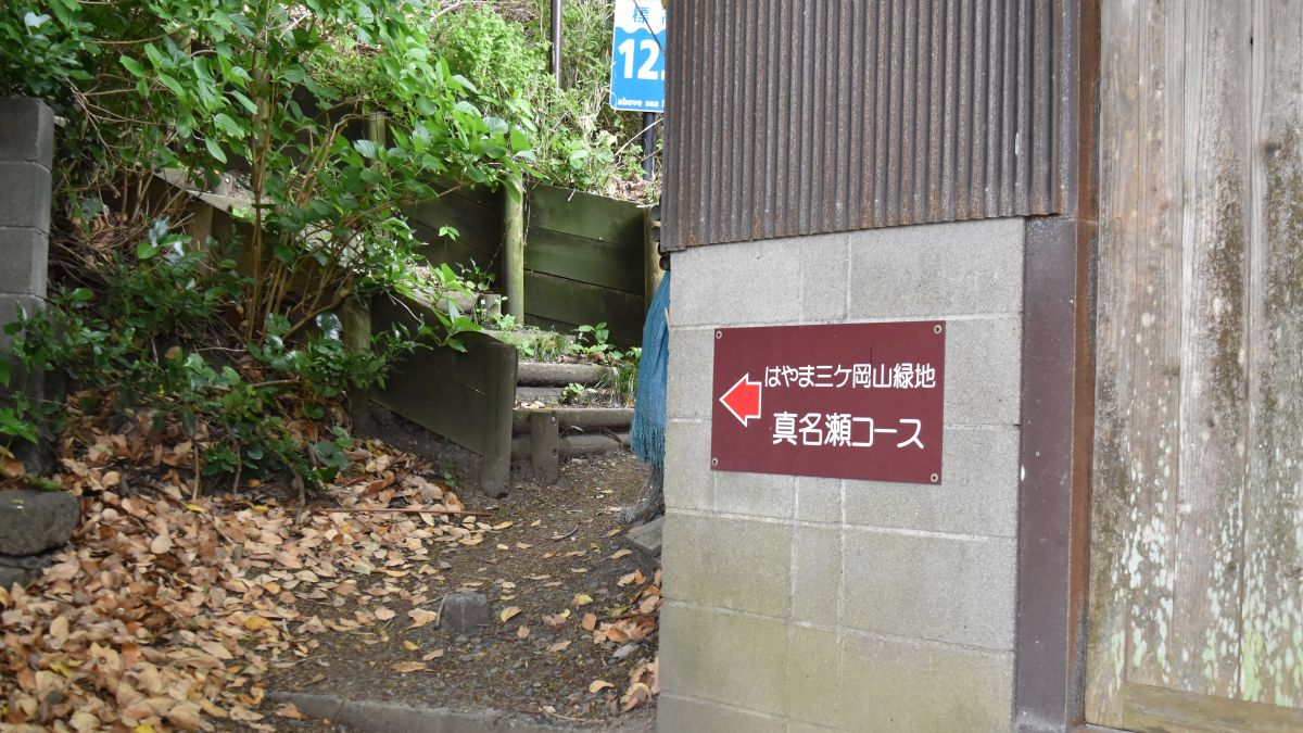 真名瀬コースの登山道入口
