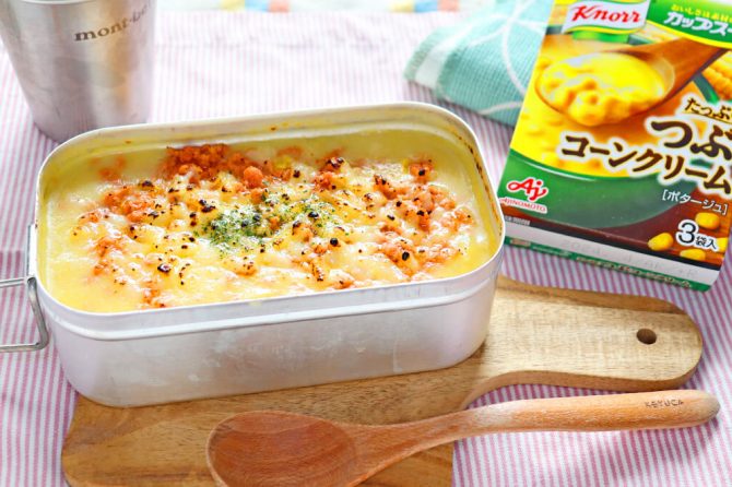 カップスープで簡単キャンプ飯レシピ2選！パスタとグラタンに変身