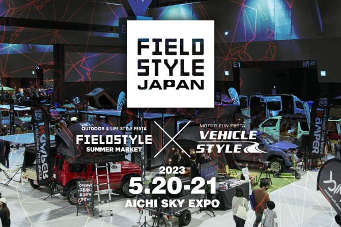 フィールドスタイルのイメージ写真