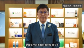 ビデオメッセージでアワードに出演した今治市長・徳永繁樹さん。