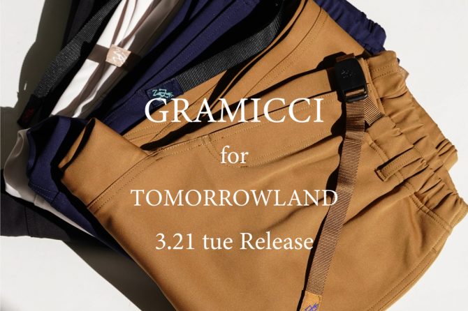 トゥモローランド×グラミチの上品パンツで美脚も叶う！テーパードのすっきりシルエット