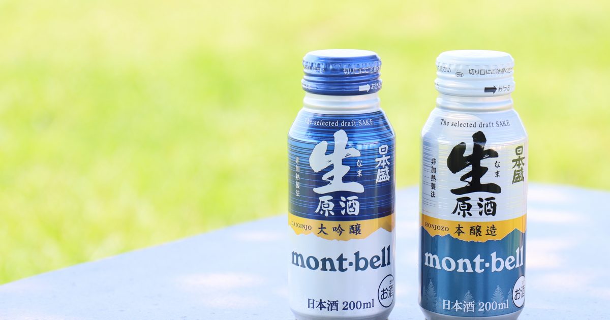 山で飲みたいっ！日本盛モンベル缶が期間・数量限定で発売中