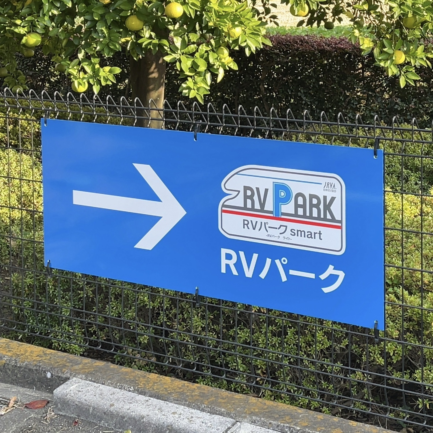 RVパークイメージ