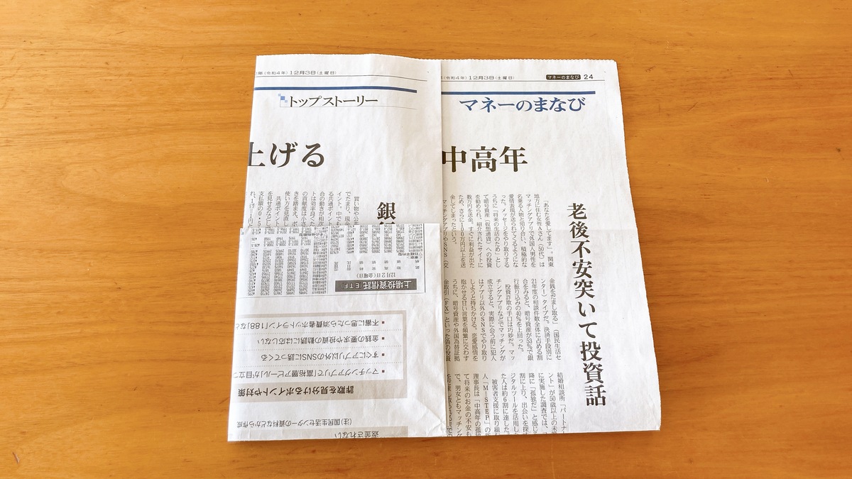 新聞紙を折っている様子