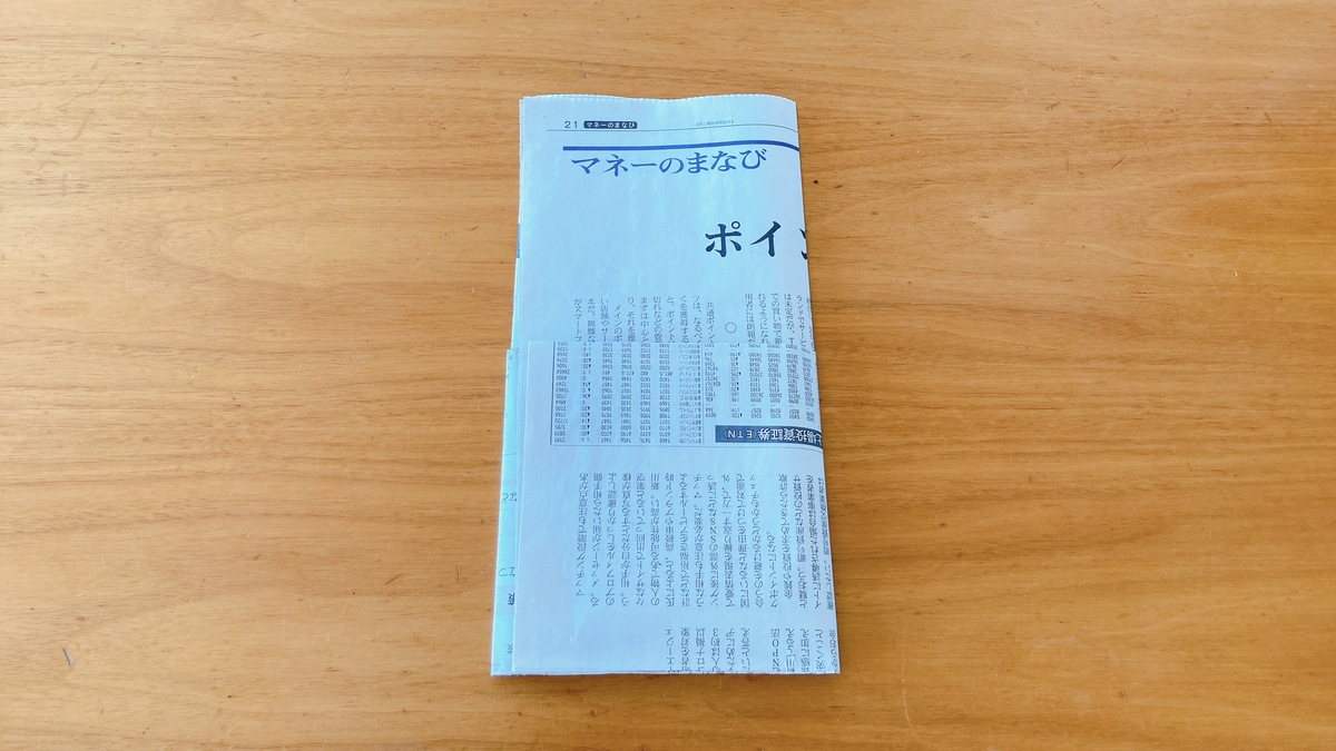 新聞紙を折っている様子