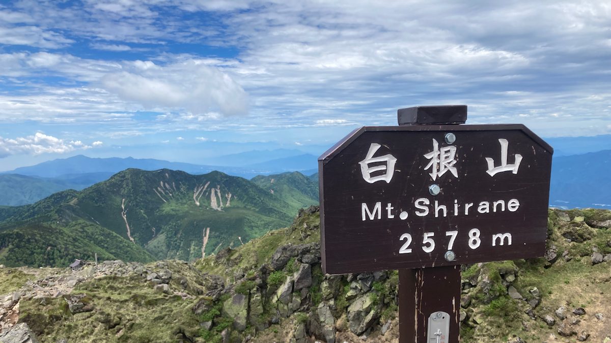 白根山山頂からの眺望