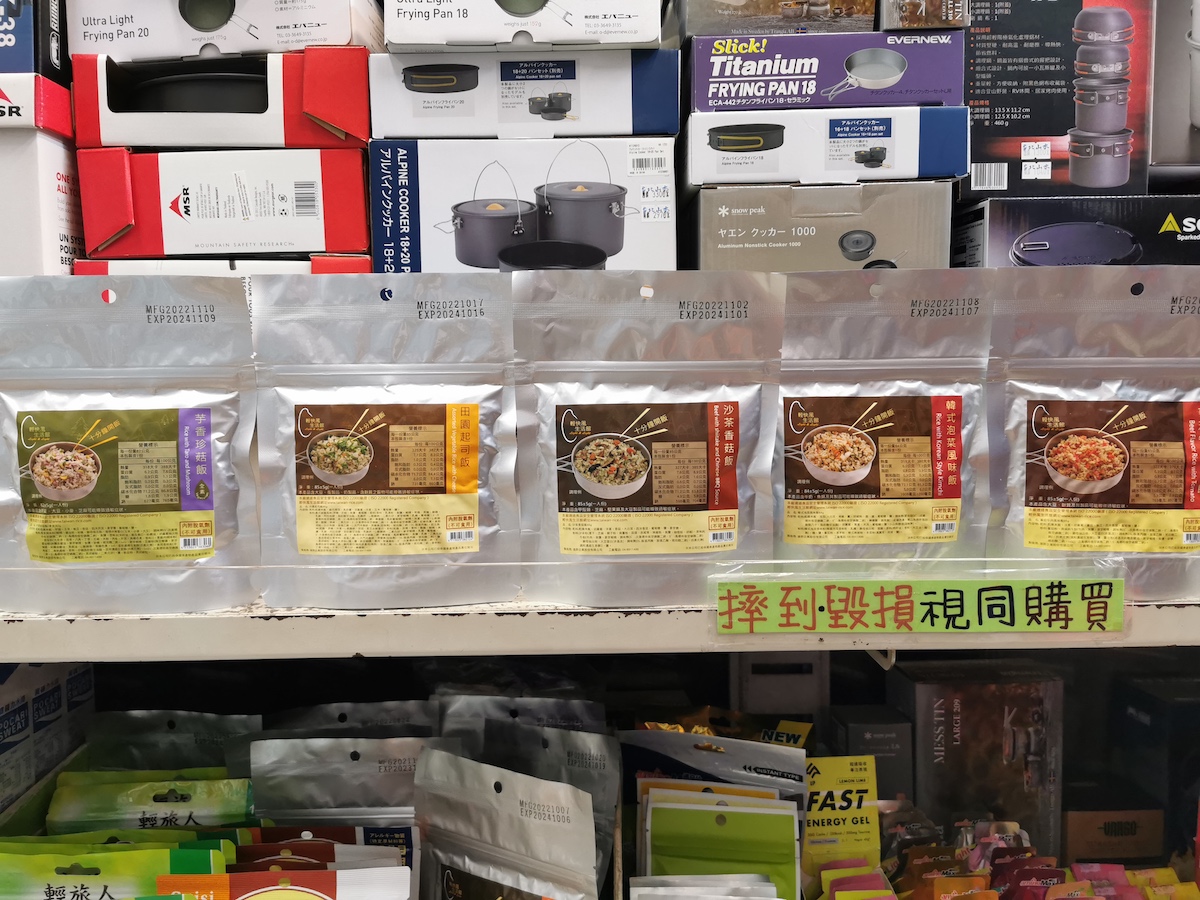 毎回僕が買っていく台湾の味付きアルファ米。