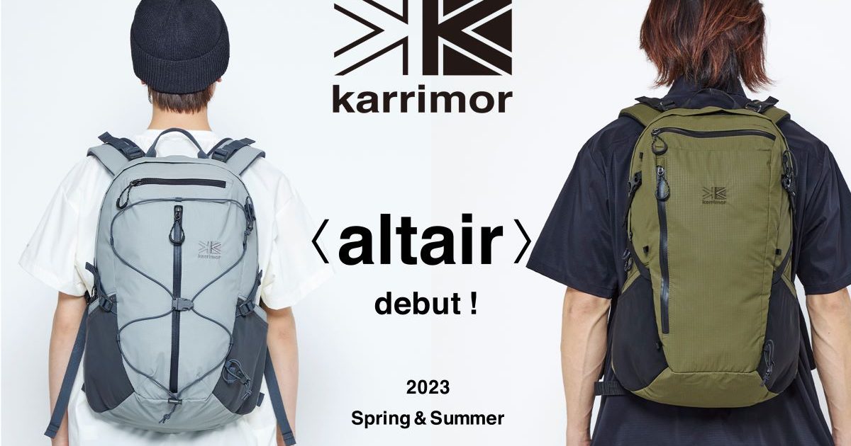 karrimor カリマー altair 20 アルタイル 20 20L 900 altair 20 | KARRIMOR カリマー | リュックサック・アウトドアウェア