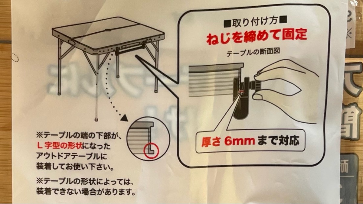 セリアのアウトドアテーブルカスタマイズアイテム